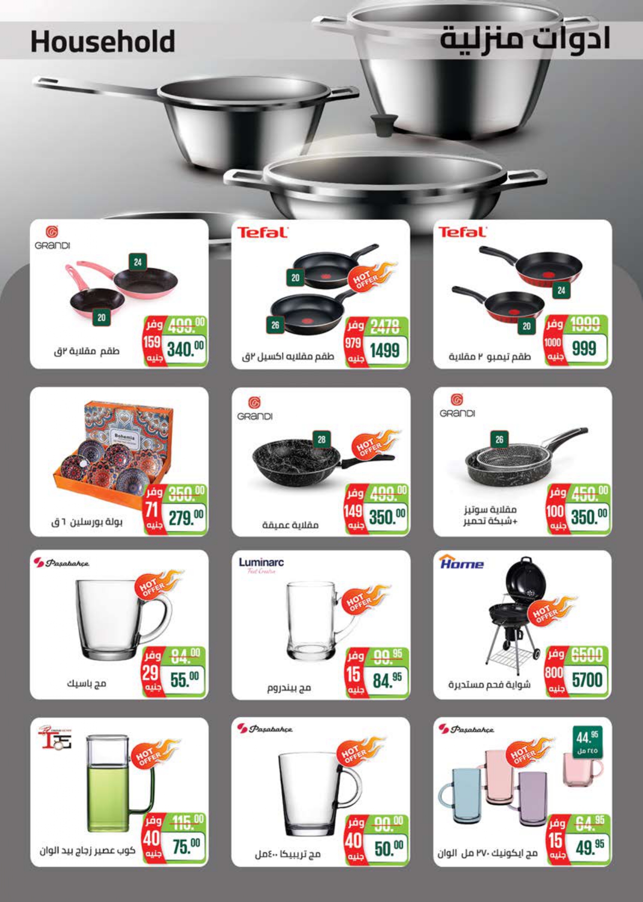 saudi offers from 24aug to 3aug 2025 عروض سعودى من 24 أغسطس حتى 3 أغسطس 2025 صفحة رقم 74